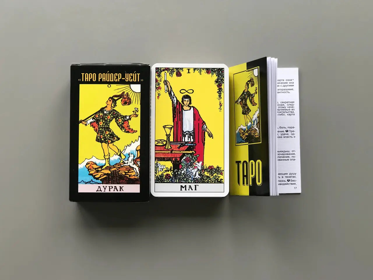 Cărți de tarot ale lui Ryder Waite, cărți clasice de ghicire a oracolului de tarot pentru începători în rusă, cu instrucțiuni