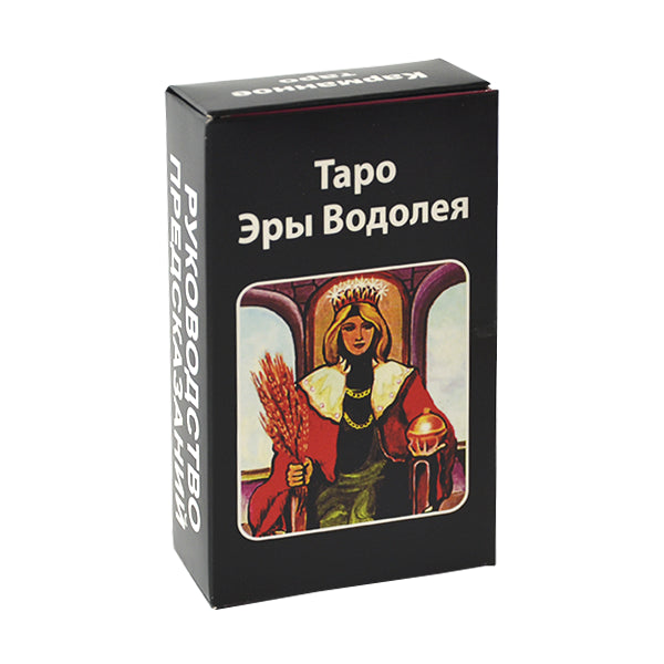 Cărți de tarot ghicitoare - Age of Aquarius (INSTRUCȚIUNI RUSĂ) TarotMag