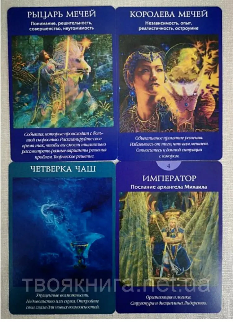 Tarot Angels 78 de cărți