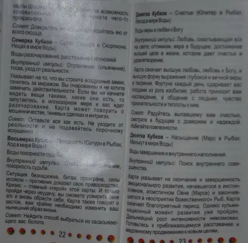Tarot TOTA de Aleister Crowley. Carduri ANKH 78 + broșură