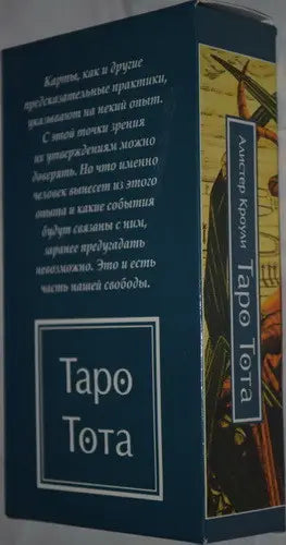 Tarot TOTA de Aleister Crowley. Carduri ANKH 78 + broșură