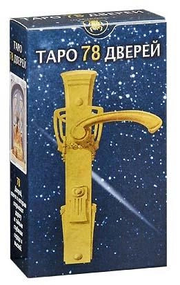Tarotul celor 78 de uși