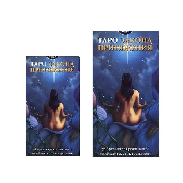 Legea Atractiei Tarot mini. ANKН