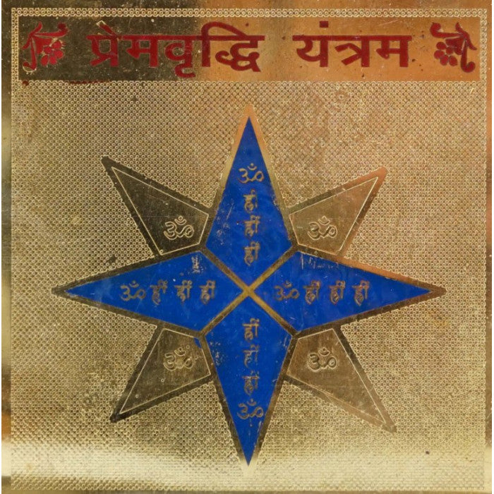 PREM VRIDDHI YANTRA